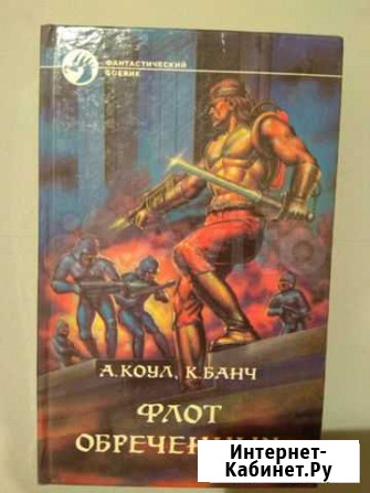 Фантастический боевик серия Ростов-на-Дону - изображение 1