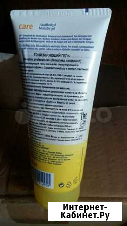 Гель для кожи больного с камфорой, ментолом, панте Железногорск - изображение 1