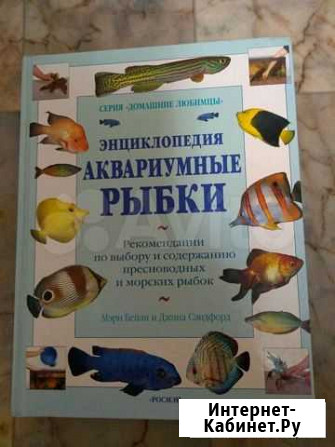 Энциклопедия Аквариумные рыбки Кохма - изображение 1