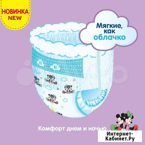 Подгузники трусики Рубцовск - изображение 1
