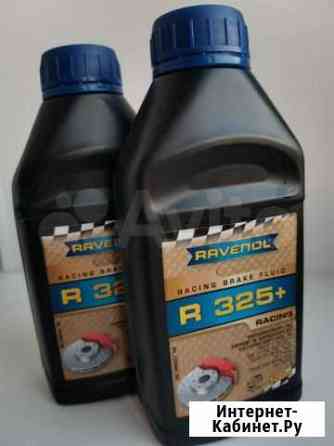 Тормозная жидкость ravenol Racing Brake Fluid R325 Казань