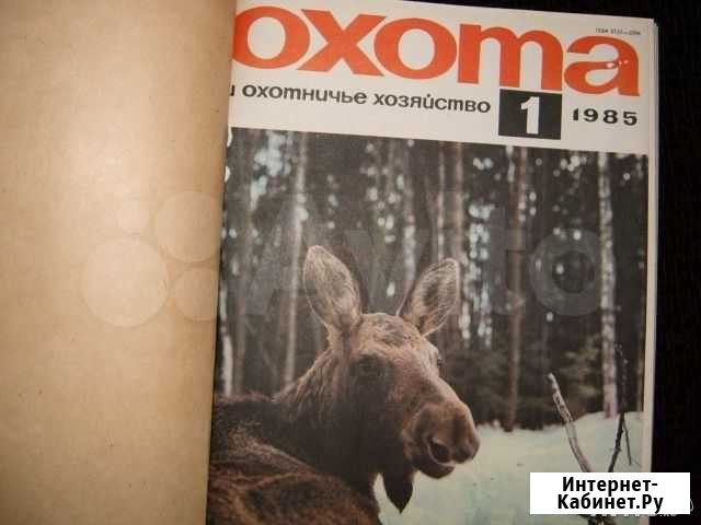 Журнал Охота и охотничье хозяйство Ипатово - изображение 1