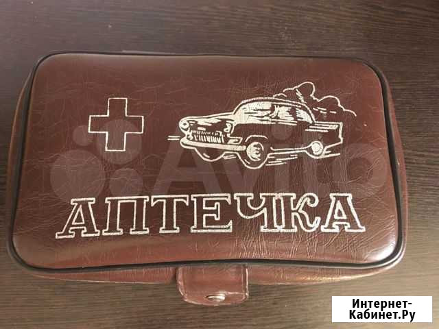 Аптечка автомобильная Пермь - изображение 1