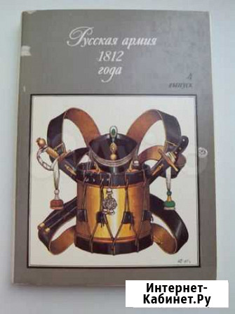 Набор открыток Русская армия 1812 г. (4 выпуск) Ярославль - изображение 1