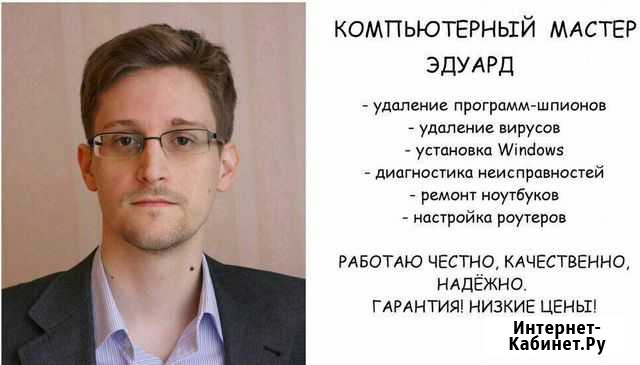 Частный компьютерный мастер на дом Сибай - изображение 1