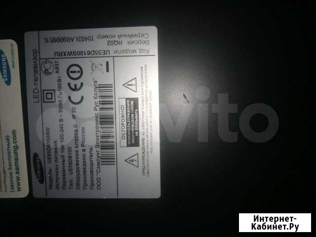 Samsung ue55d6100sw с разбитой матрицей Ростов-на-Дону - изображение 1