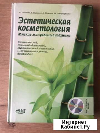 Эстетическая косметология Мурманск - изображение 1