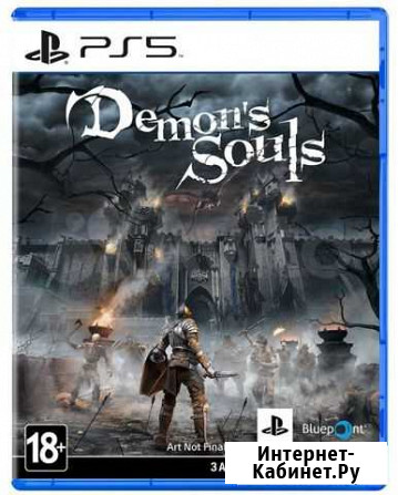 Demons souls ps5 (продажа/обмен) Альметьевск - изображение 1