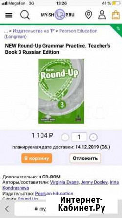 Учебник по английскому языку, новый, купили не тот Запрудня - изображение 1