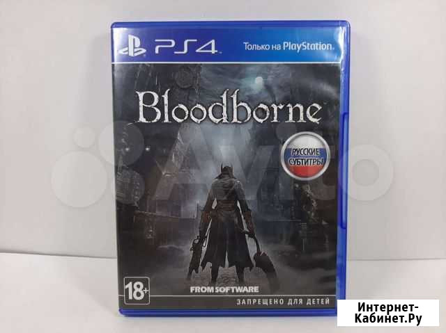 Bloodborne PS4 Москва - изображение 1