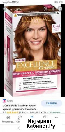 Краска для волос Михайловск - изображение 1
