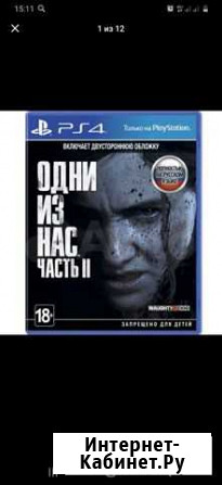 Игра для приставки Арзамас - изображение 1