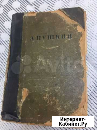 Книга Пушкин Ростов-на-Дону - изображение 1