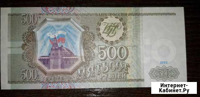 Банкнота 500 рублей 1993 Калуга - изображение 1