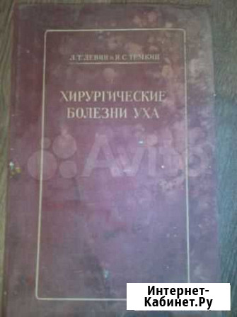 Книги медицинские Темрюк - изображение 1