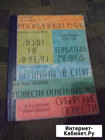 Роман газеты в переплете СССР 1965-66г Дзержинск - изображение 1