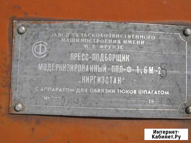 Пресс-подборщик Киргизстан Усть-Кокса - изображение 1