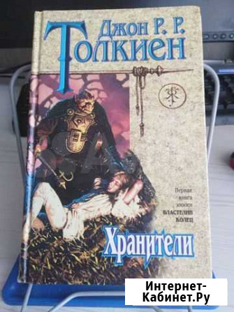 Властелин колец трилогия Свободный - изображение 1