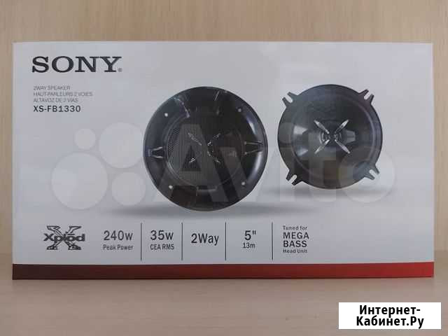 Автоколонки sony 240W 5 XS-FB1330 Алушта - изображение 1