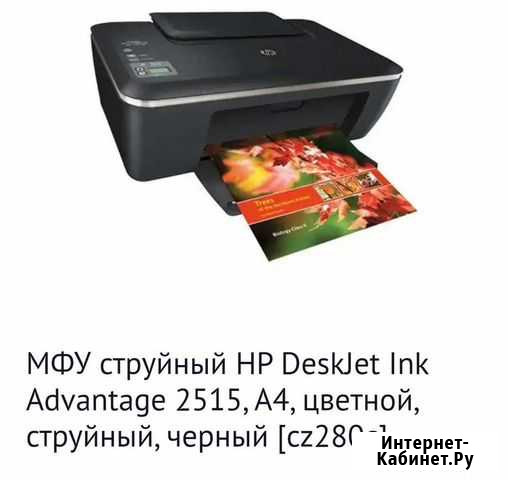 Принтер Нижний Новгород - изображение 1
