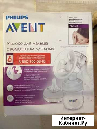 Молокоотсос Avent Сортавала - изображение 1