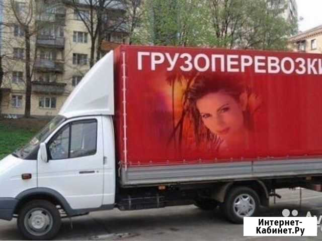 Грузоперевозки газель Абакан - изображение 1