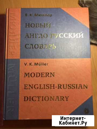 Словарь Казань - изображение 1