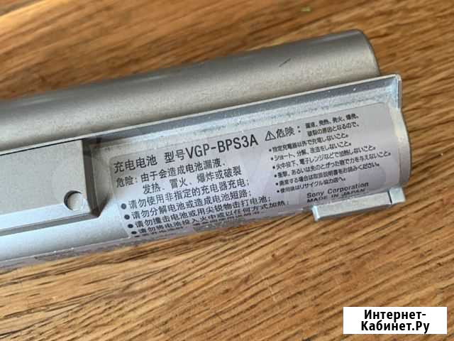 Sony VGP-BOS3A battery Москва - изображение 1
