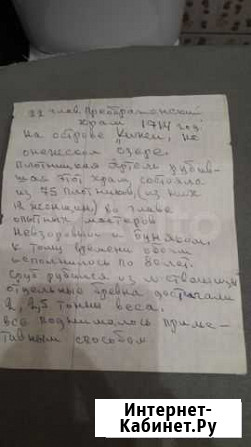 Макет церкви Кижи Новочеркасск - изображение 1
