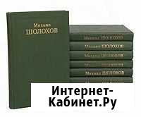 Михаил Шолохов 8 томов в хорошем состоянии Октябрьский - изображение 1