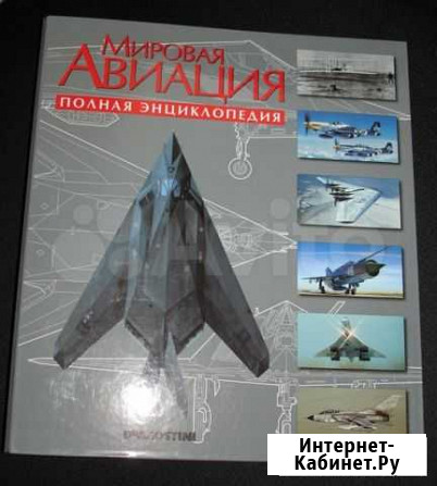 Мировая Авиация Мурманск - изображение 1