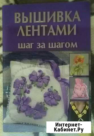 Вышивка лентами (шаг за шагом ) Мончегорск - изображение 1