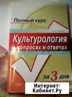 Культурология Брянск - изображение 1