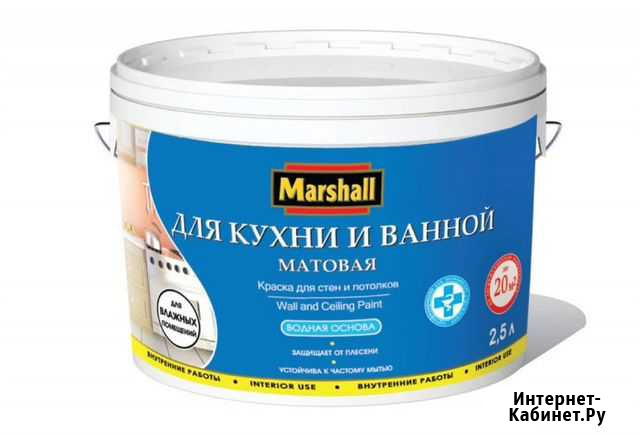 Краска Маршалл Москва - изображение 1