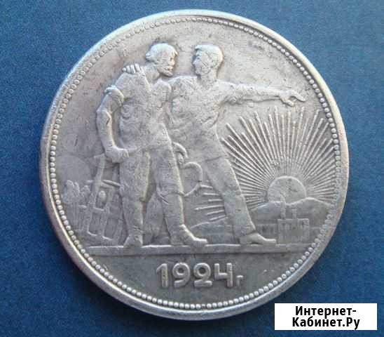 1 рубль 1924 года СССР (копия) Брянск - изображение 1