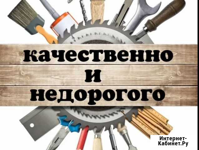 Мастер на час Балаково - изображение 1