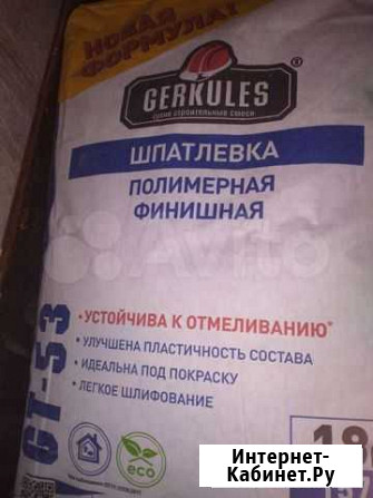 Шпаклёвка Геркулес финишная 18кг Красноярск - изображение 1