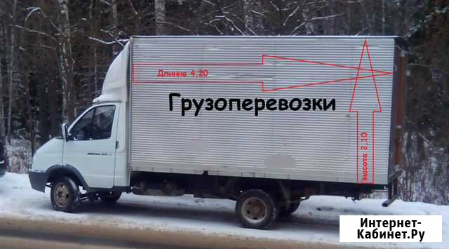 Грузоперевозки Новоуральск - изображение 1