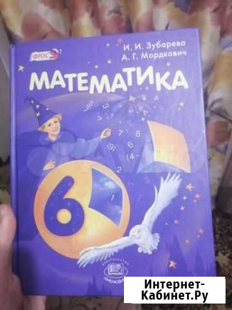 Учебник Математика Бийск - изображение 1