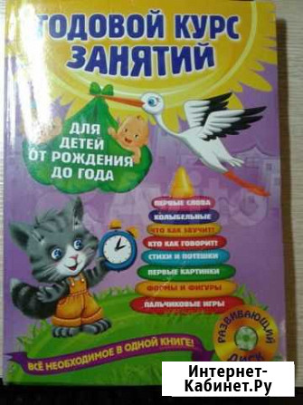 Книги для детей (0-2) Ульяновск - изображение 1