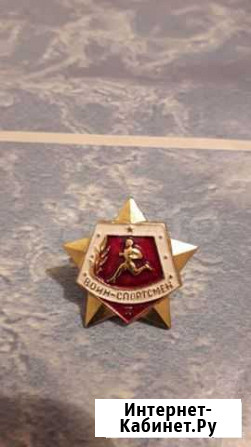 Значок Воин-спортсмен I Казань - изображение 1