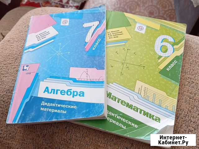 Дидактические материалы за 6-7 классы Нефтекамск - изображение 1
