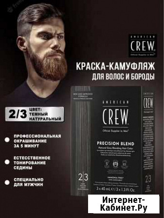 American crew камуфляж, тонировка Казань - изображение 1