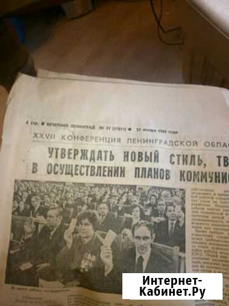 Газета 1986 года Санкт-Петербург - изображение 1