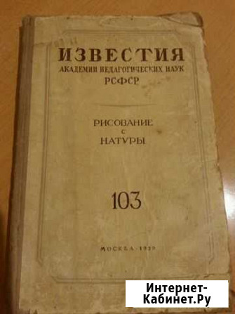 Рисование с натуры 1959 год Новосибирск - изображение 1