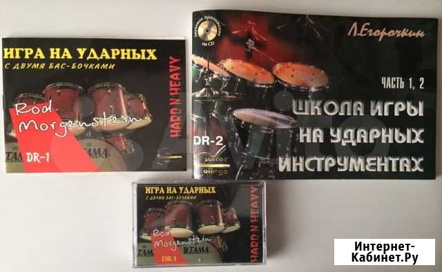 Самоучитель игры на ударных инструментах Липецк - изображение 1