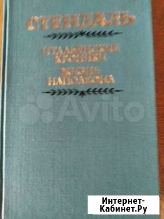 Стендаль Новосибирск - изображение 1