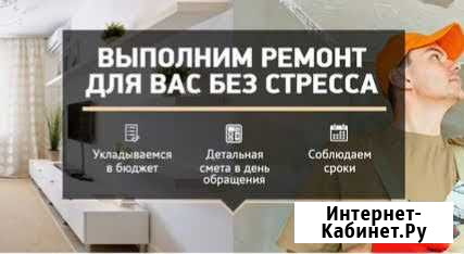 Ремонт ванной, квартиры под ключ Череповец - изображение 1