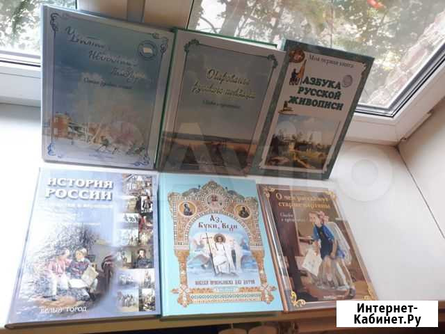 Книги для детей изд. Белый город Москва - изображение 1