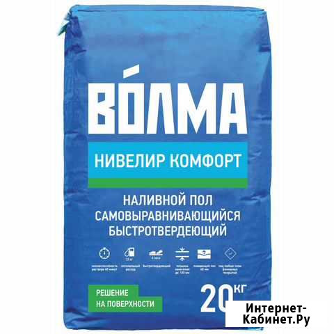 Наливной пол Волма Нивелир комфорт 20 кг Санкт-Петербург - изображение 1